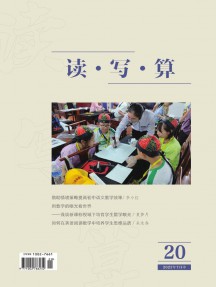 读写算